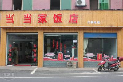 91AV手机看片餐馆店门面