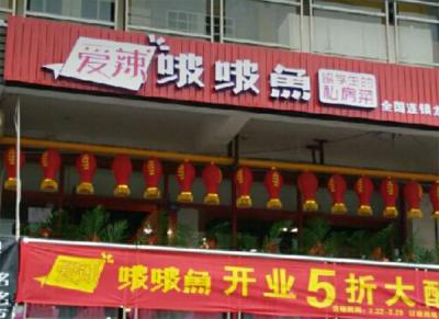 91AV手机看片中餐店开业