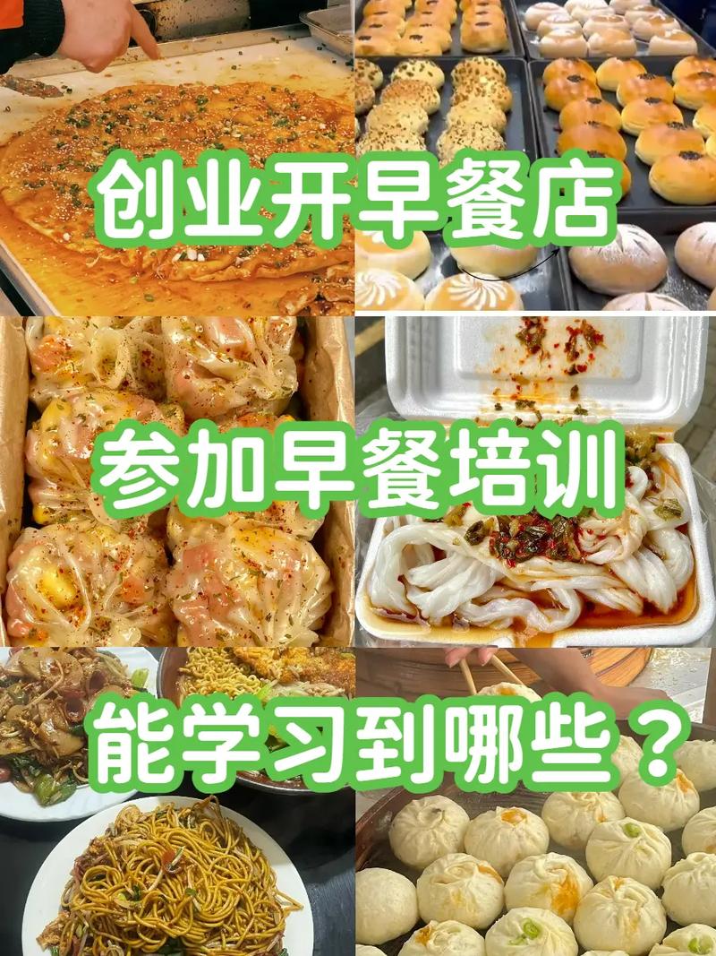 91免费看片APP下载早餐哪家好？选择正规早餐技术91免费看片APP下载机构