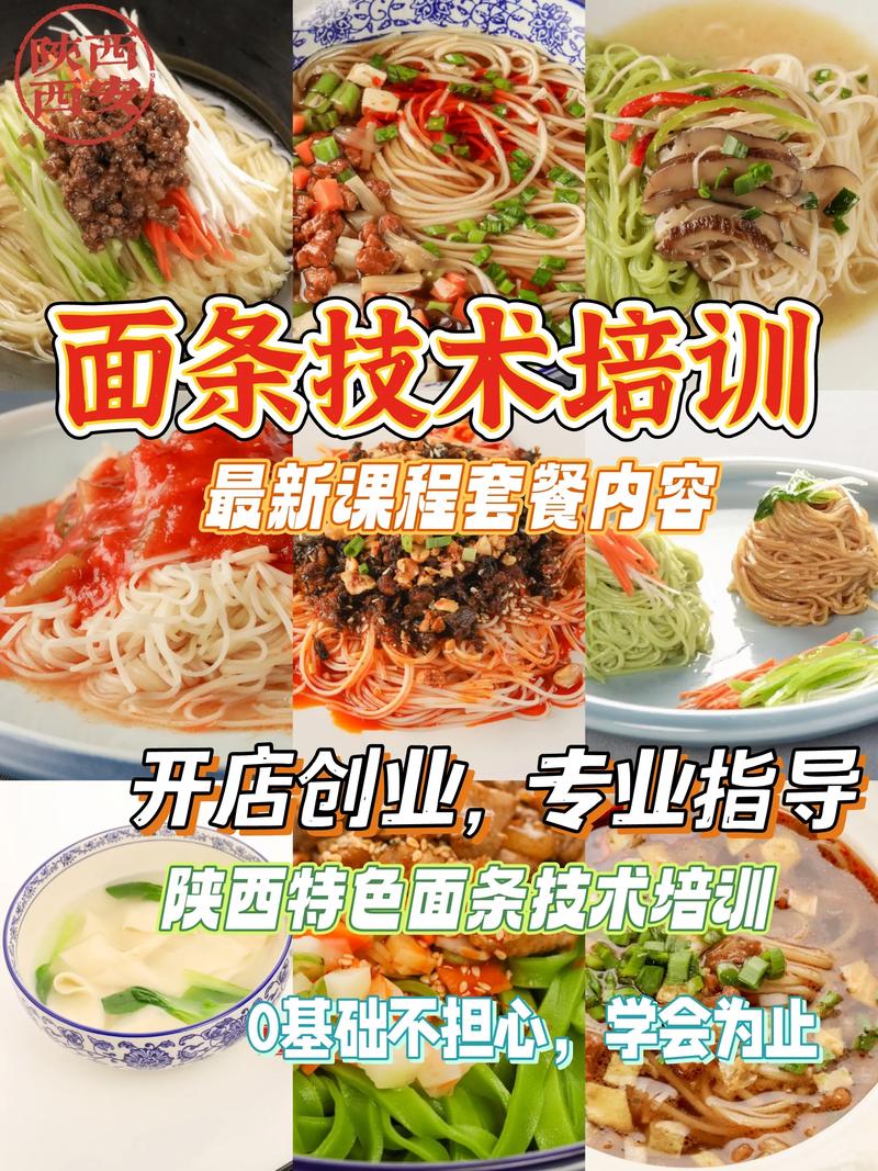 成都面食技术91免费看片APP下载_成都面馆技术91免费看片APP下载_成都面食91免费看片APP下载费用