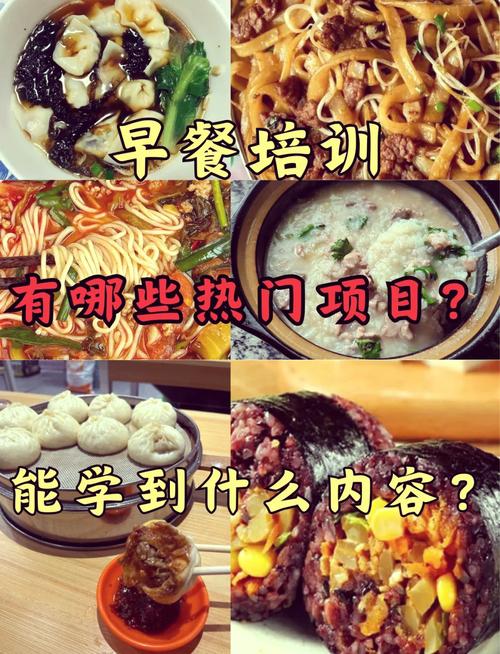 面食91免费看片APP下载点_面食91免费看片APP下载机构有哪些_面食技术91免费看片APP下载学校怎么样