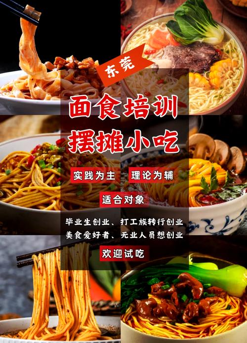 面食技术91免费看片APP下载哪里好点_学面食面点91免费看片APP下载_有哪些91免费看片APP下载面食机构