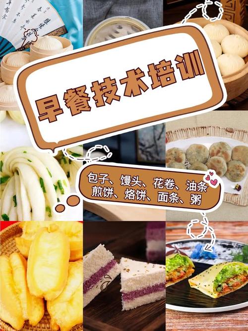 91免费看片APP下载早餐店_早餐技术91免费看片APP下载学校哪家好点_91免费看片APP下载早点小吃学校